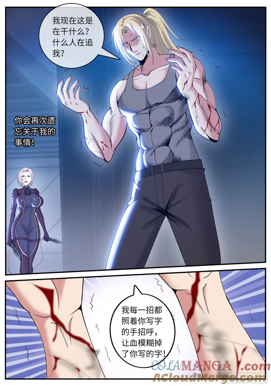 系统送我避难所 备胎 第5页