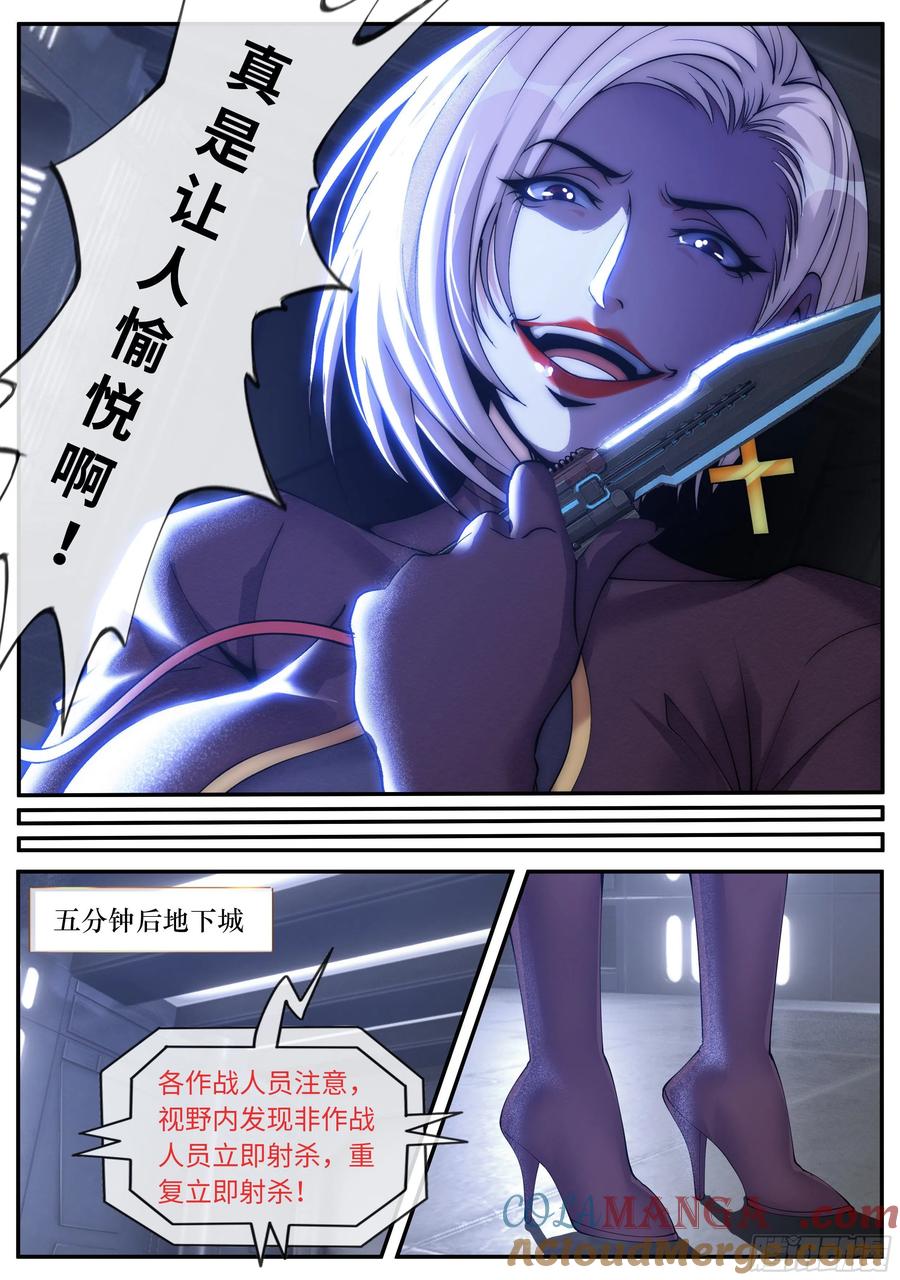 系统送我避难所 备胎 第7页