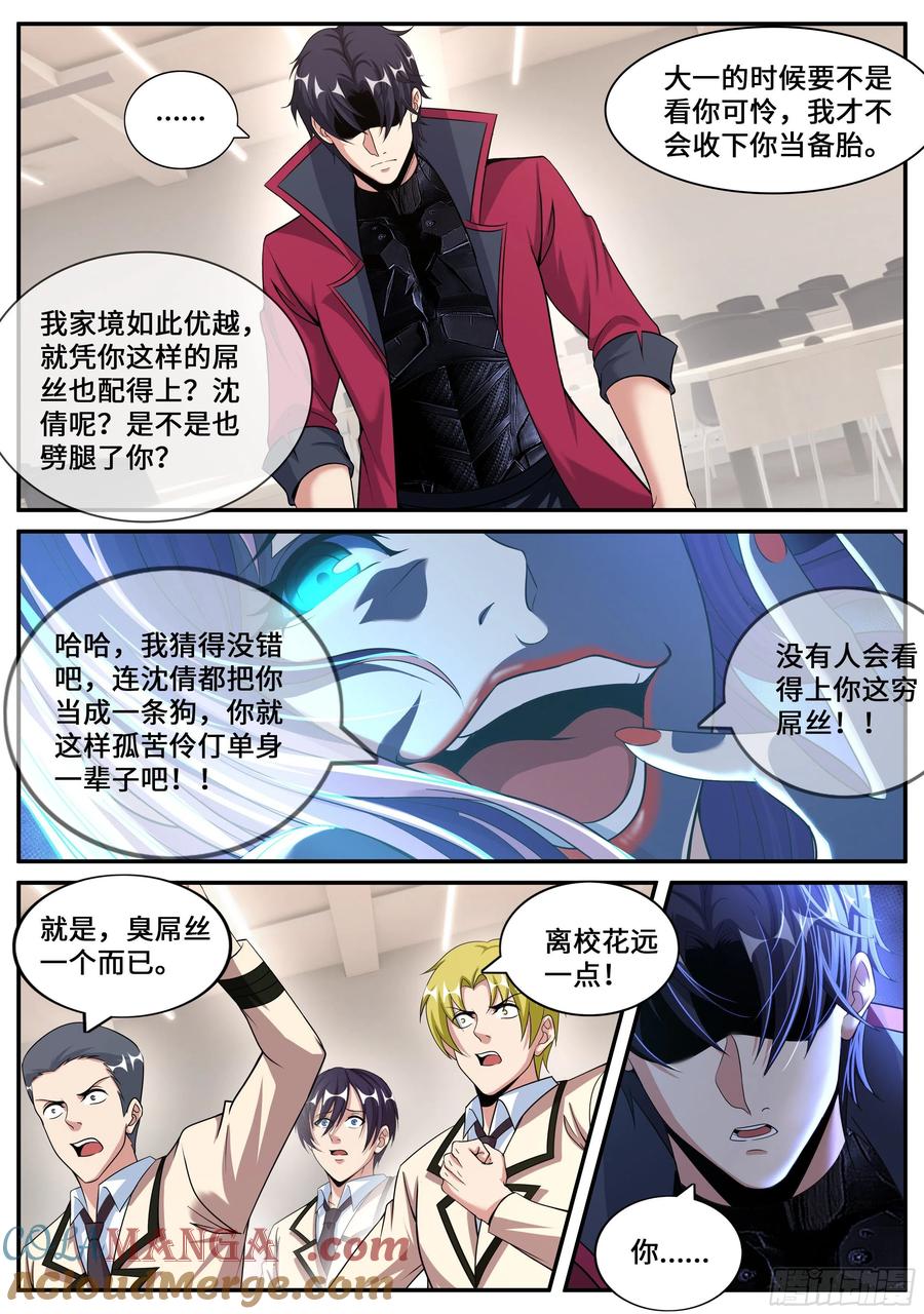 系统送我避难所 备胎 第12页