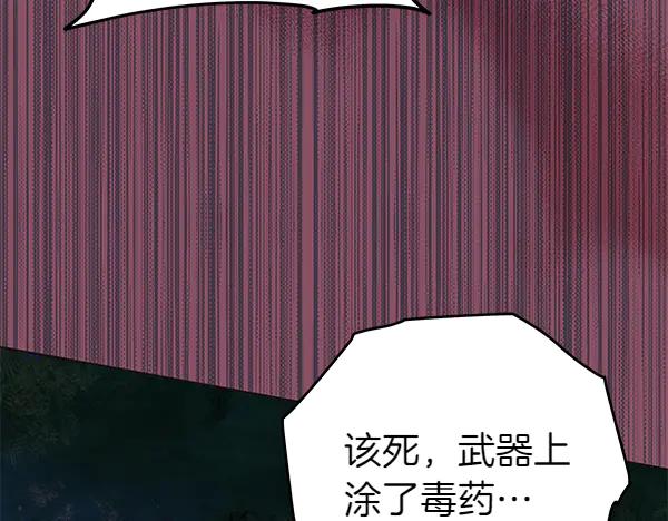 坏蛋们的掌上千金 - 第120话 真正的恶魔 - 第120张图