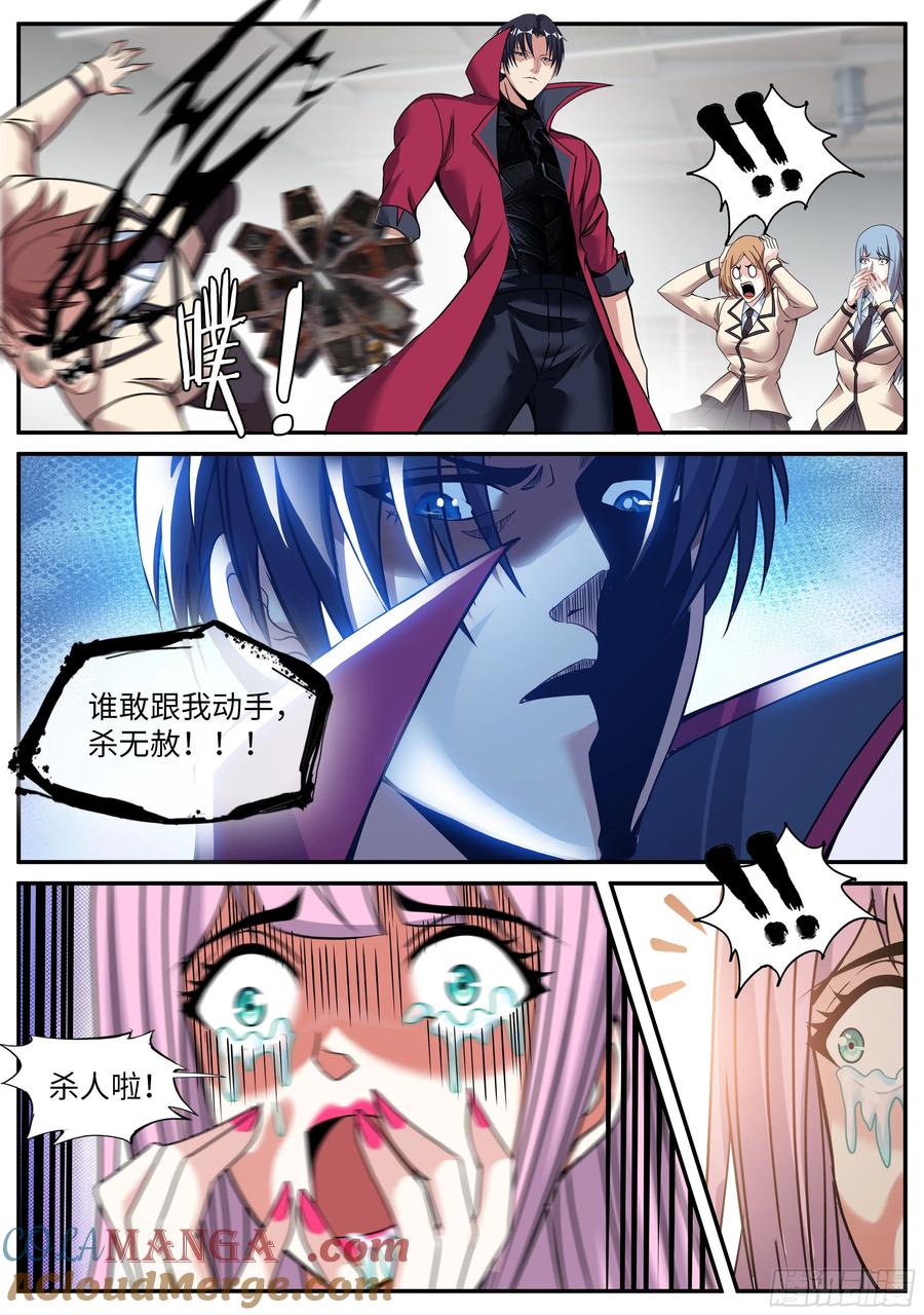 系统送我避难所 变异觉醒 第5页