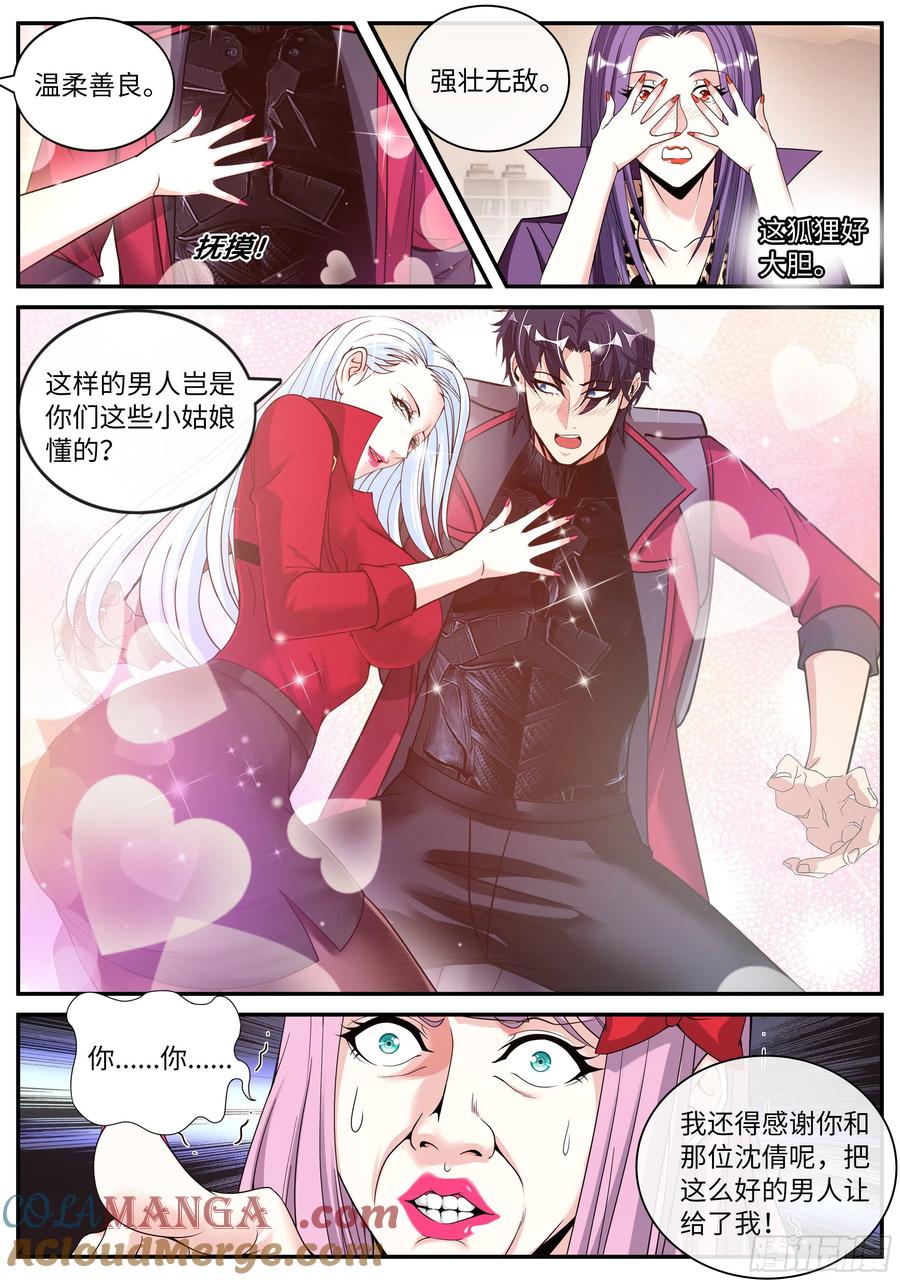 系统送我避难所 变异觉醒 第3页