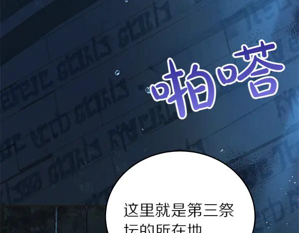 坏蛋们的掌上千金 - 第121话 单枪匹马 - 第59张图