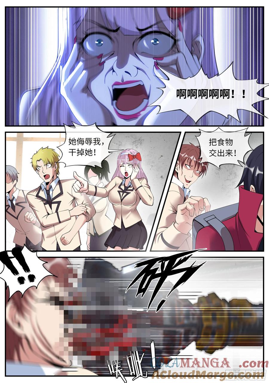 系统送我避难所 变异觉醒 第4页