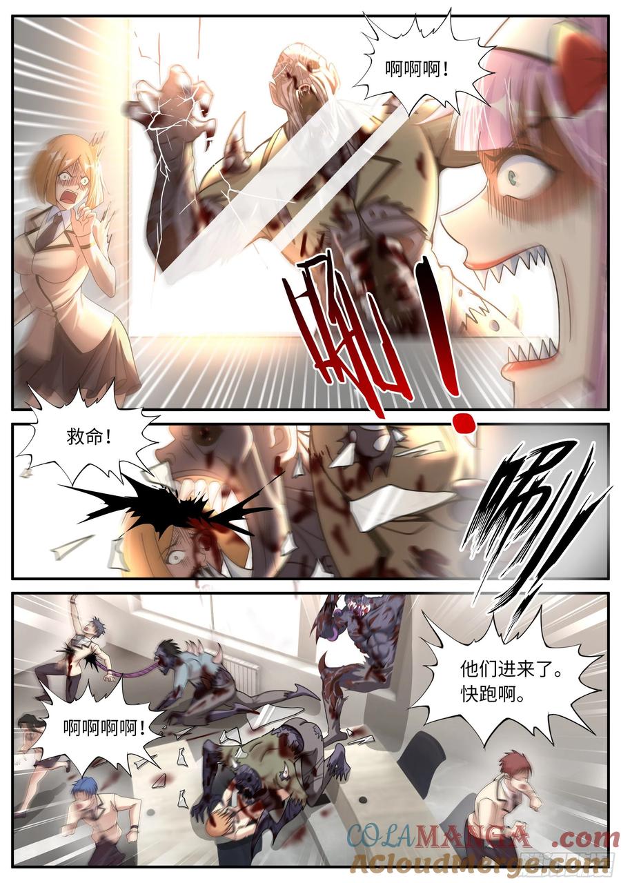 系统送我避难所 变异觉醒 第6页