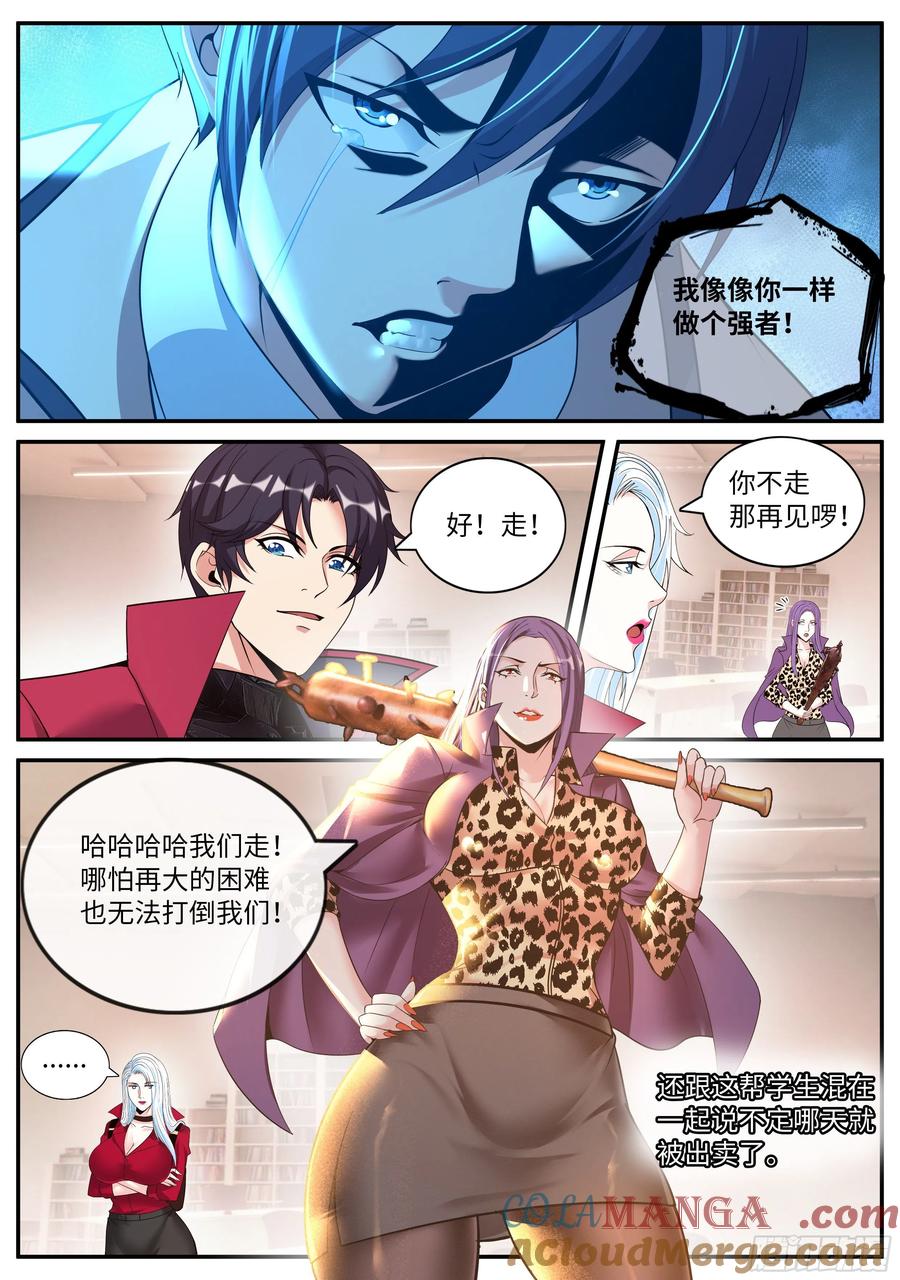 系统送我避难所 变异觉醒 第12页