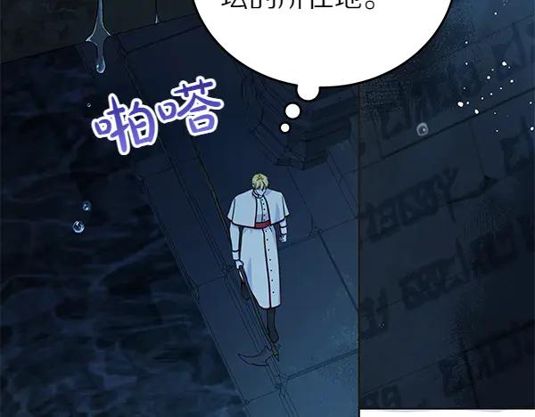 坏蛋们的掌上千金 - 第121话 单枪匹马 - 第60张图