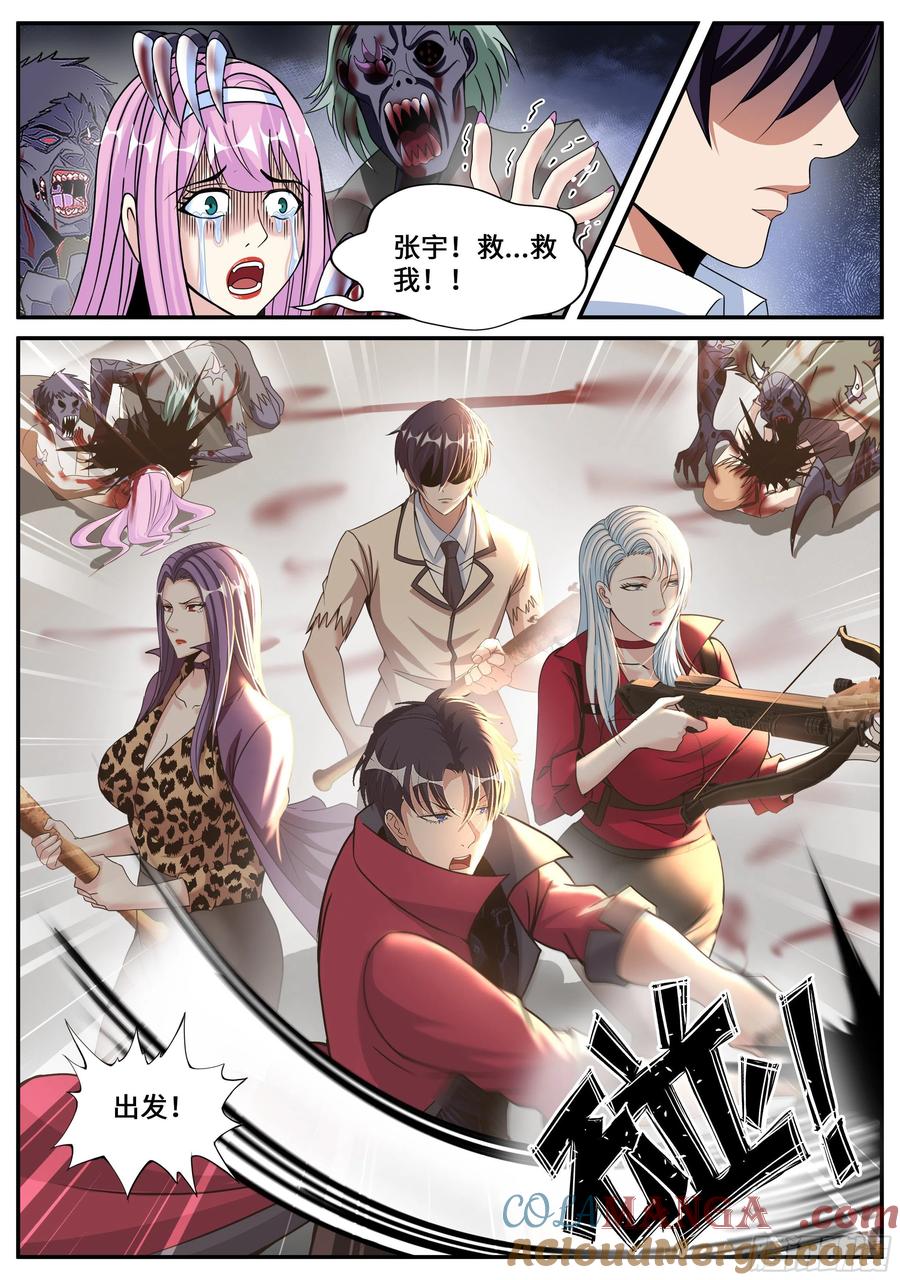 系统送我避难所 变异觉醒 第13页