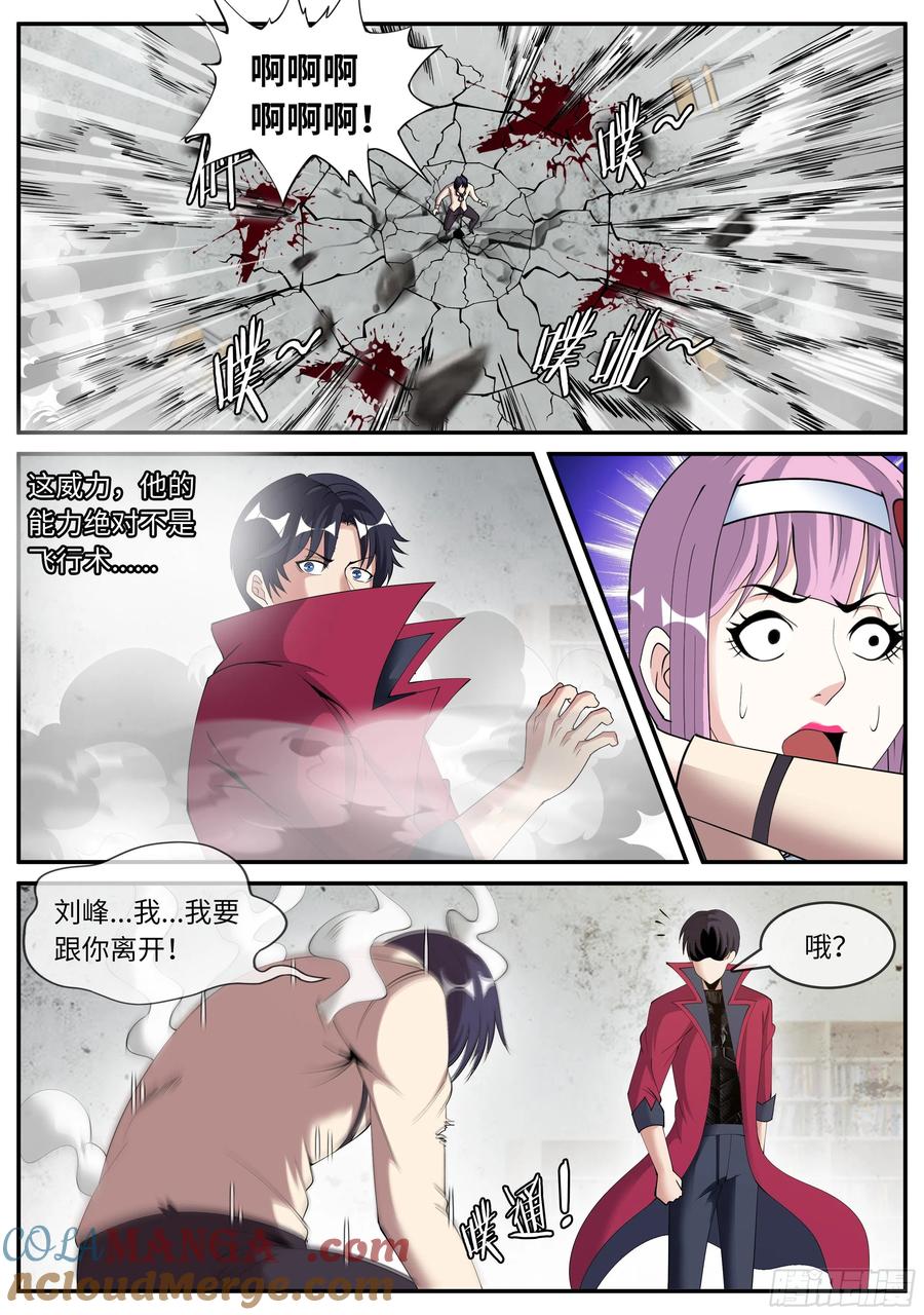 系统送我避难所 变异觉醒 第11页