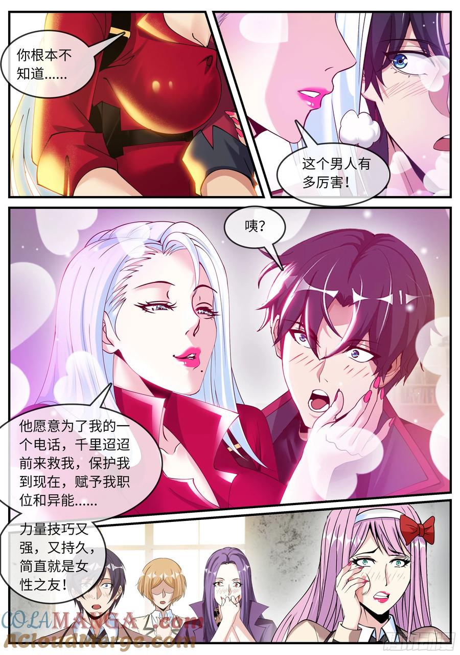 系统送我避难所 变异觉醒 第2页