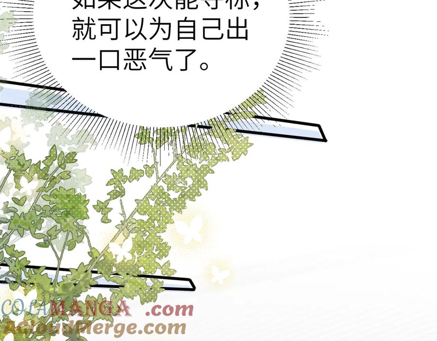 针锋对决 第107话 相遇老东家 第57页