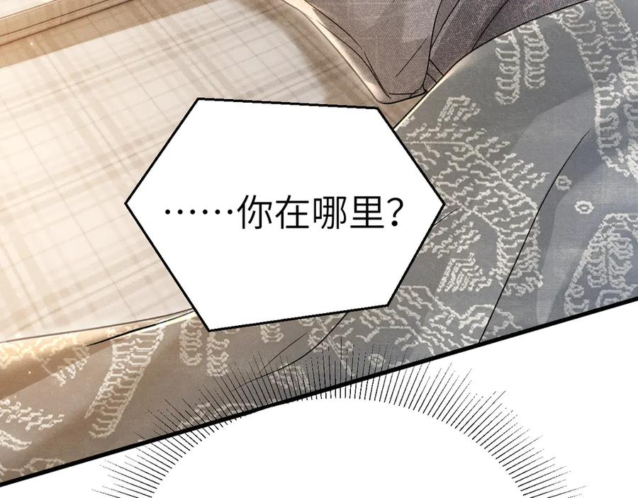 针锋对决 第107话 相遇老东家 第66页