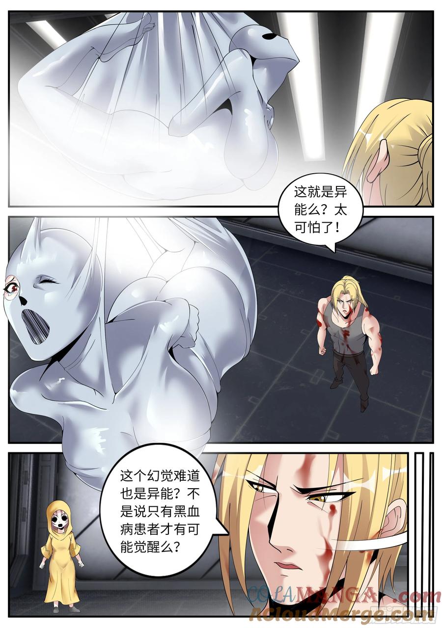 系统送我避难所 SS级异能 第11页
