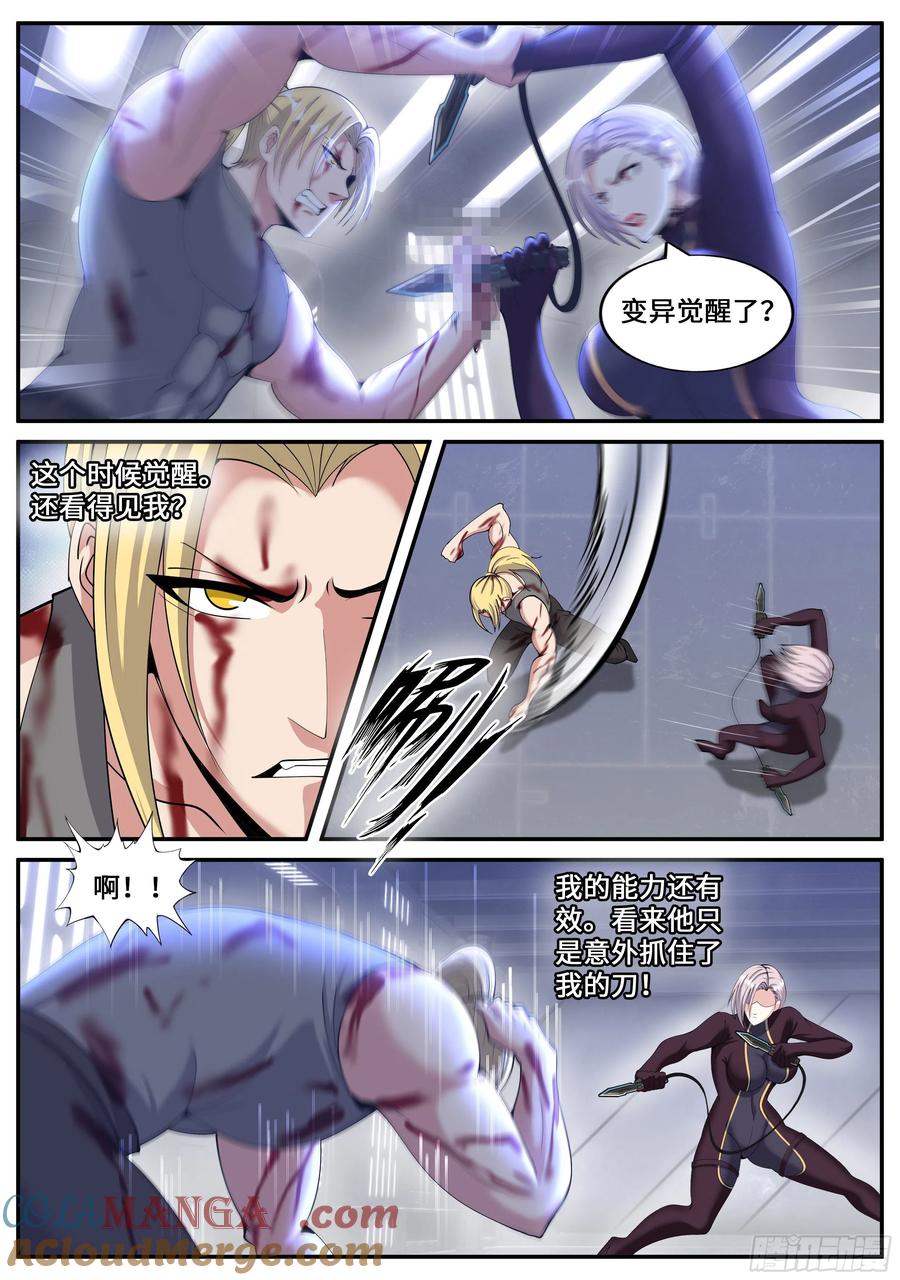 系统送我避难所 SS级异能 第2页
