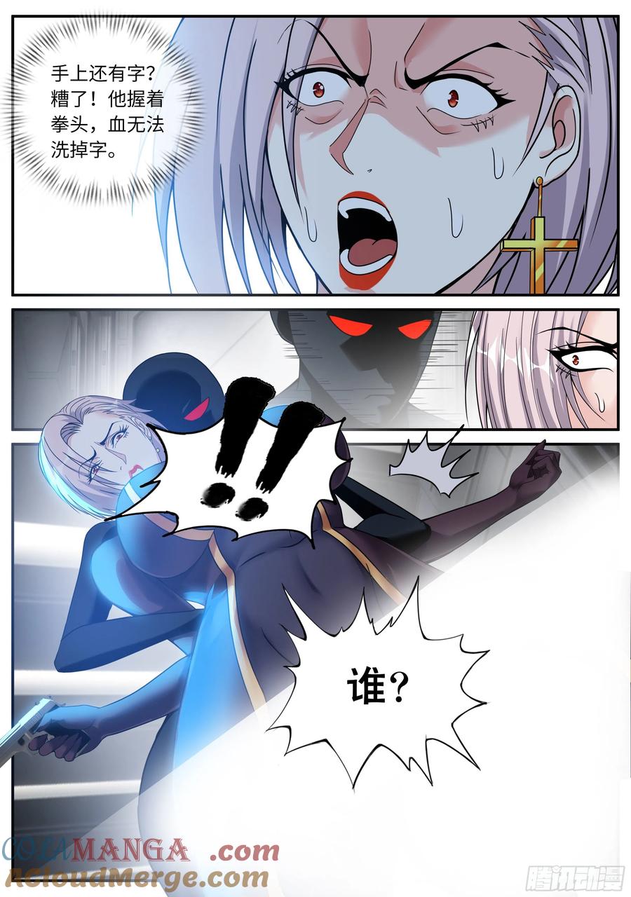 系统送我避难所 SS级异能 第6页