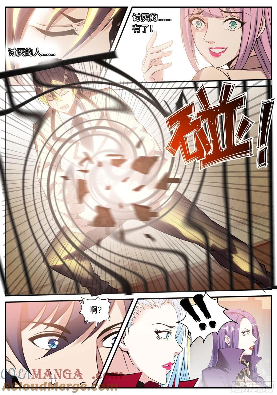 系统送我避难所 碧海湾作战小队 第4页