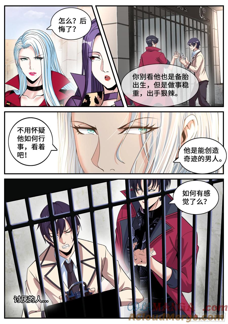 系统送我避难所 碧海湾作战小队 第3页