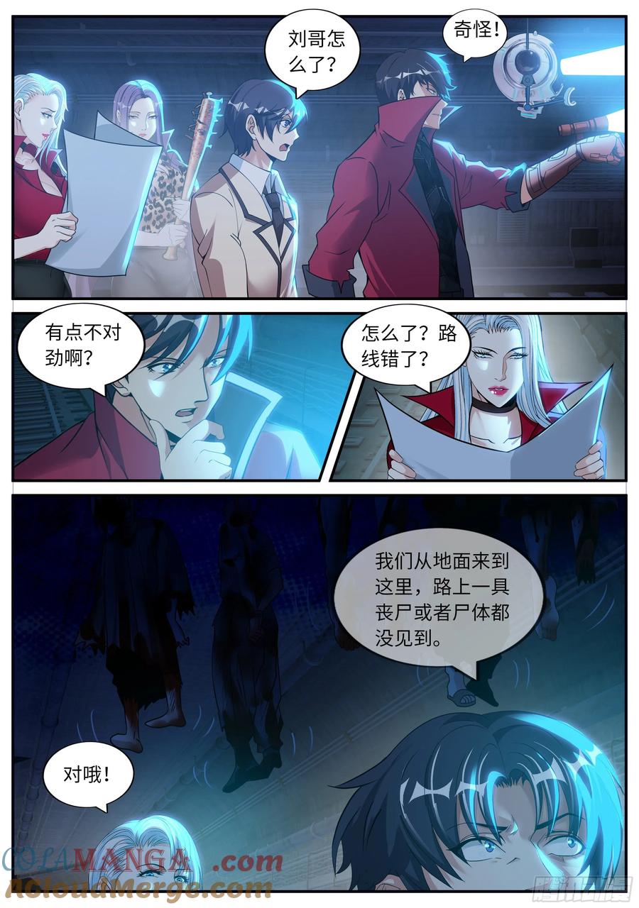 系统送我避难所 碧海湾作战小队 第11页