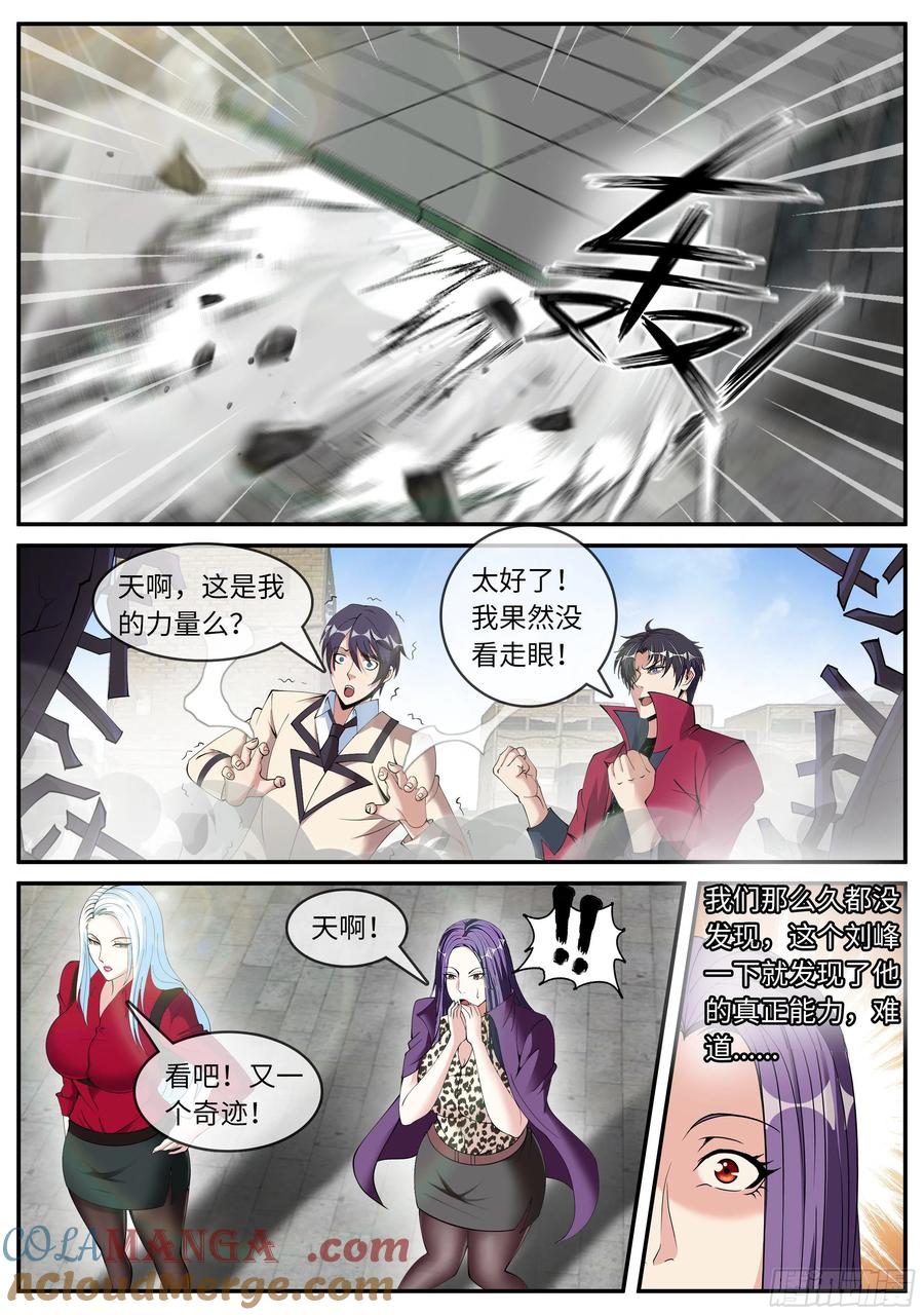 系统送我避难所 碧海湾作战小队 第5页