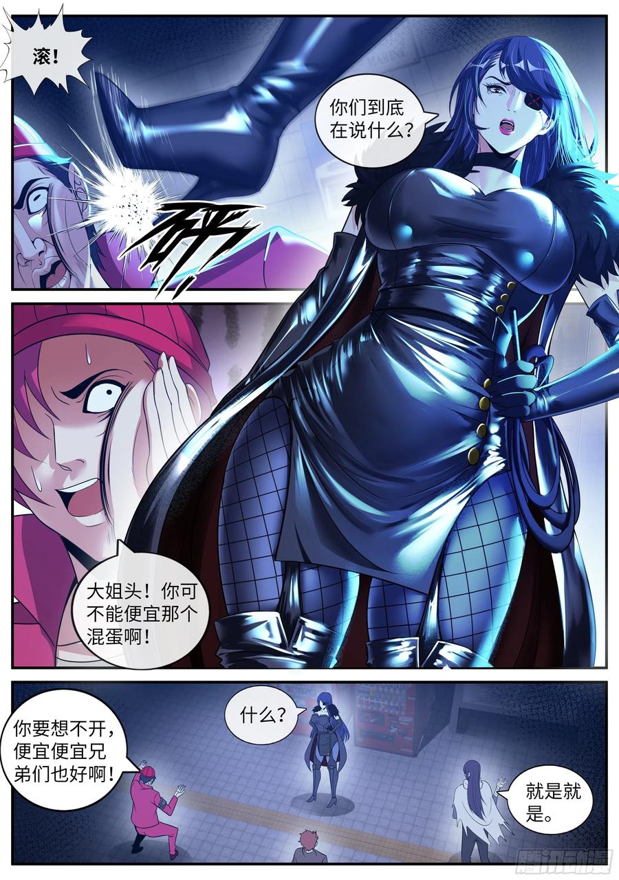 系统送我避难所 我必杀马头崽！ 第2页