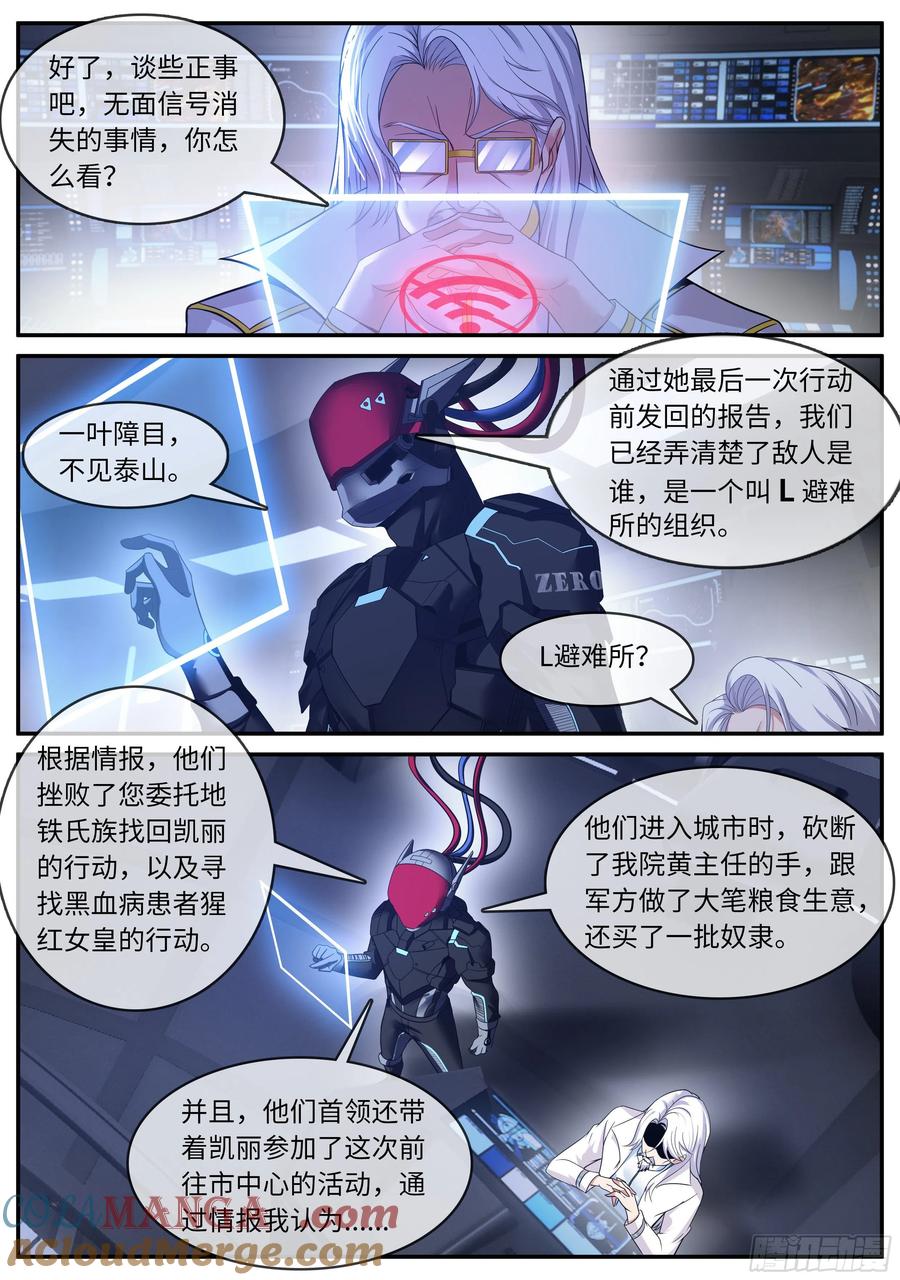 系统送我避难所 我必杀马头崽！ 第9页