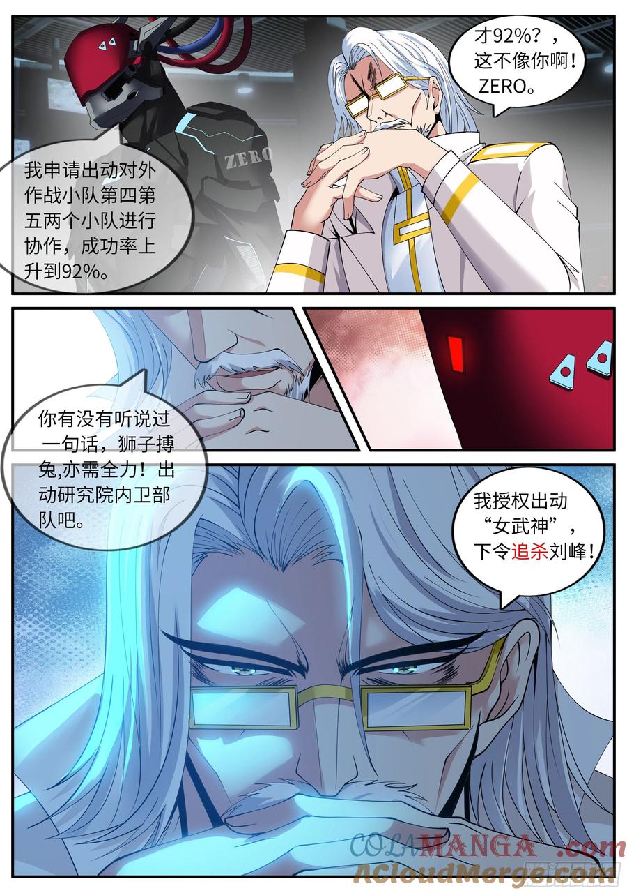 系统送我避难所 我必杀马头崽！ 第11页