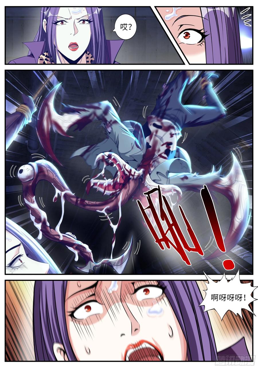 系统送我避难所 偷袭~ 第3页