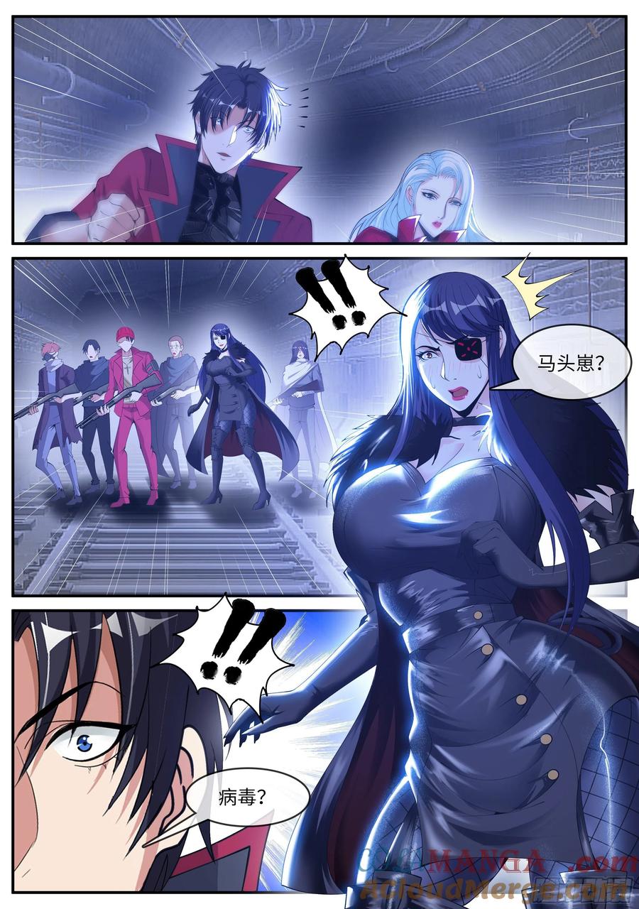 系统送我避难所 偷袭~ 第8页