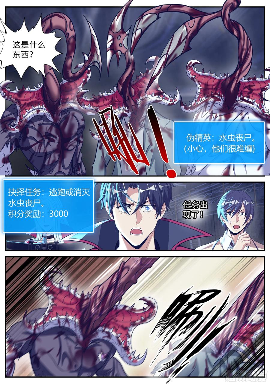 系统送我避难所 偷袭~ 第5页