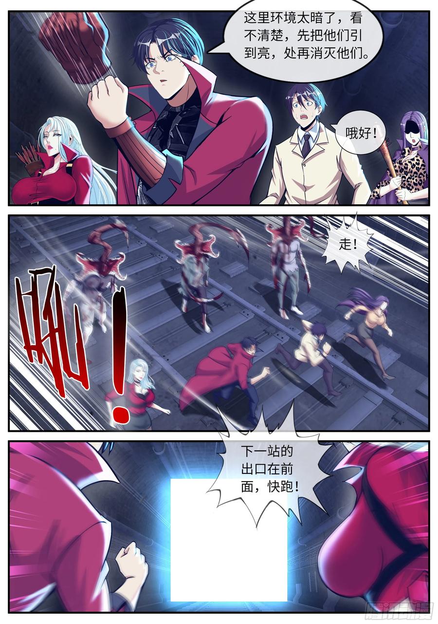 系统送我避难所 偷袭~ 第7页