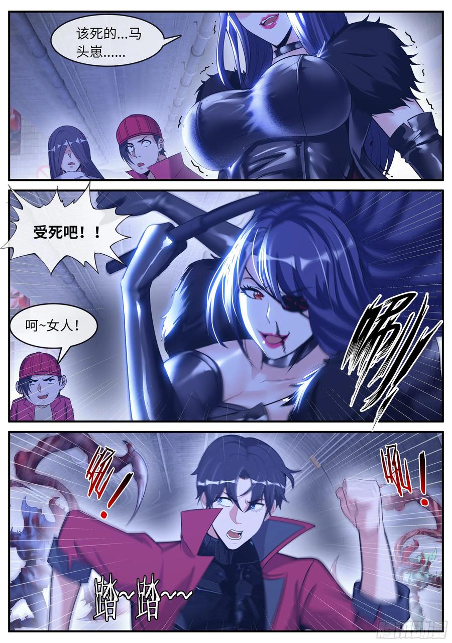 系统送我避难所 偷袭~ 第9页