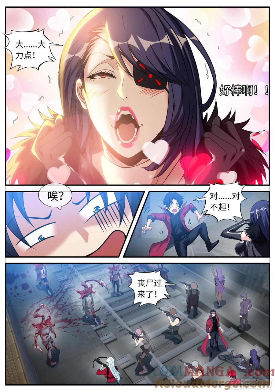 系统送我避难所 偷袭~ 第12页