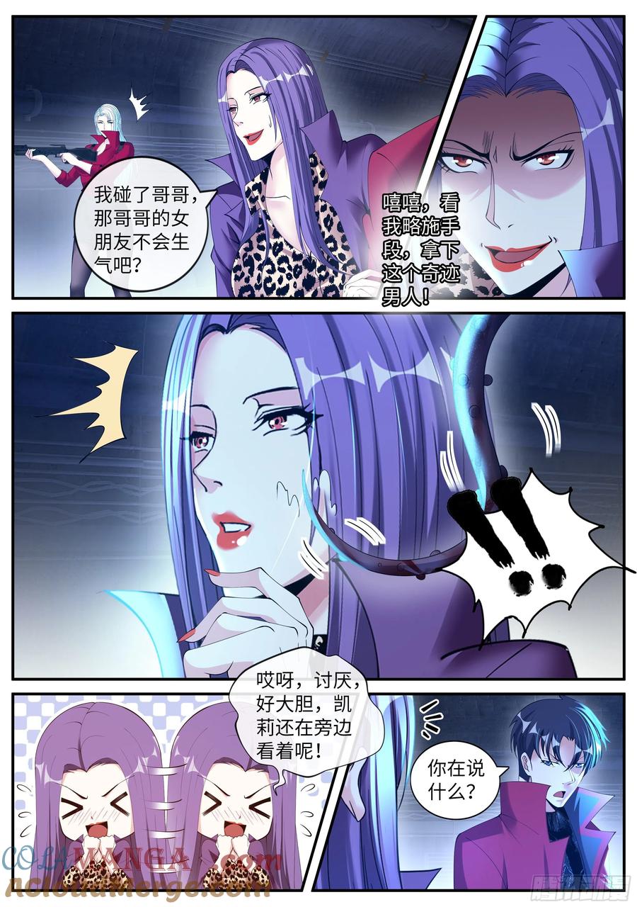 系统送我避难所 偷袭~ 第2页