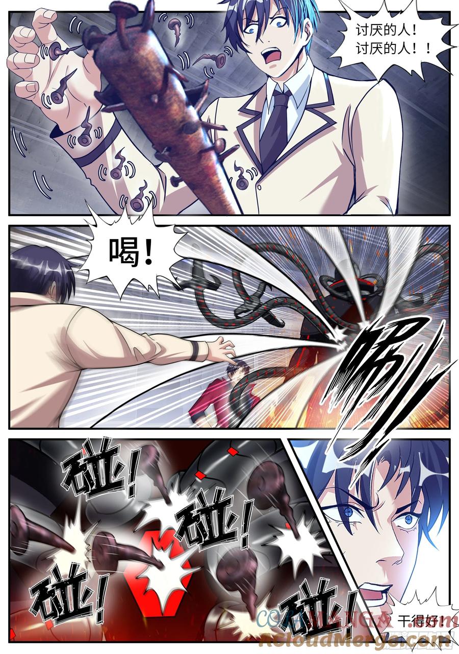 系统送我避难所 新的武器 第11页
