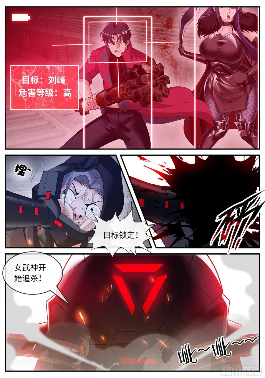系统送我避难所 新的武器 第6页