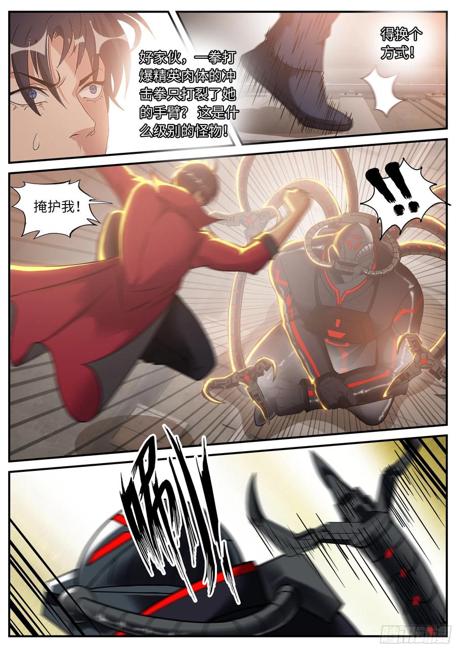 系统送我避难所 新的武器 第14页