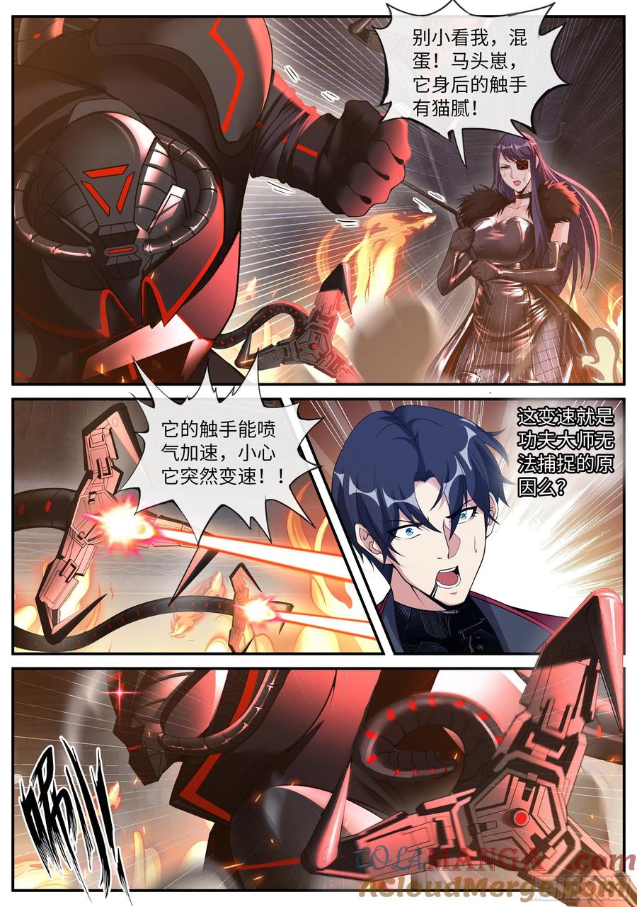 系统送我避难所 新的武器 第9页