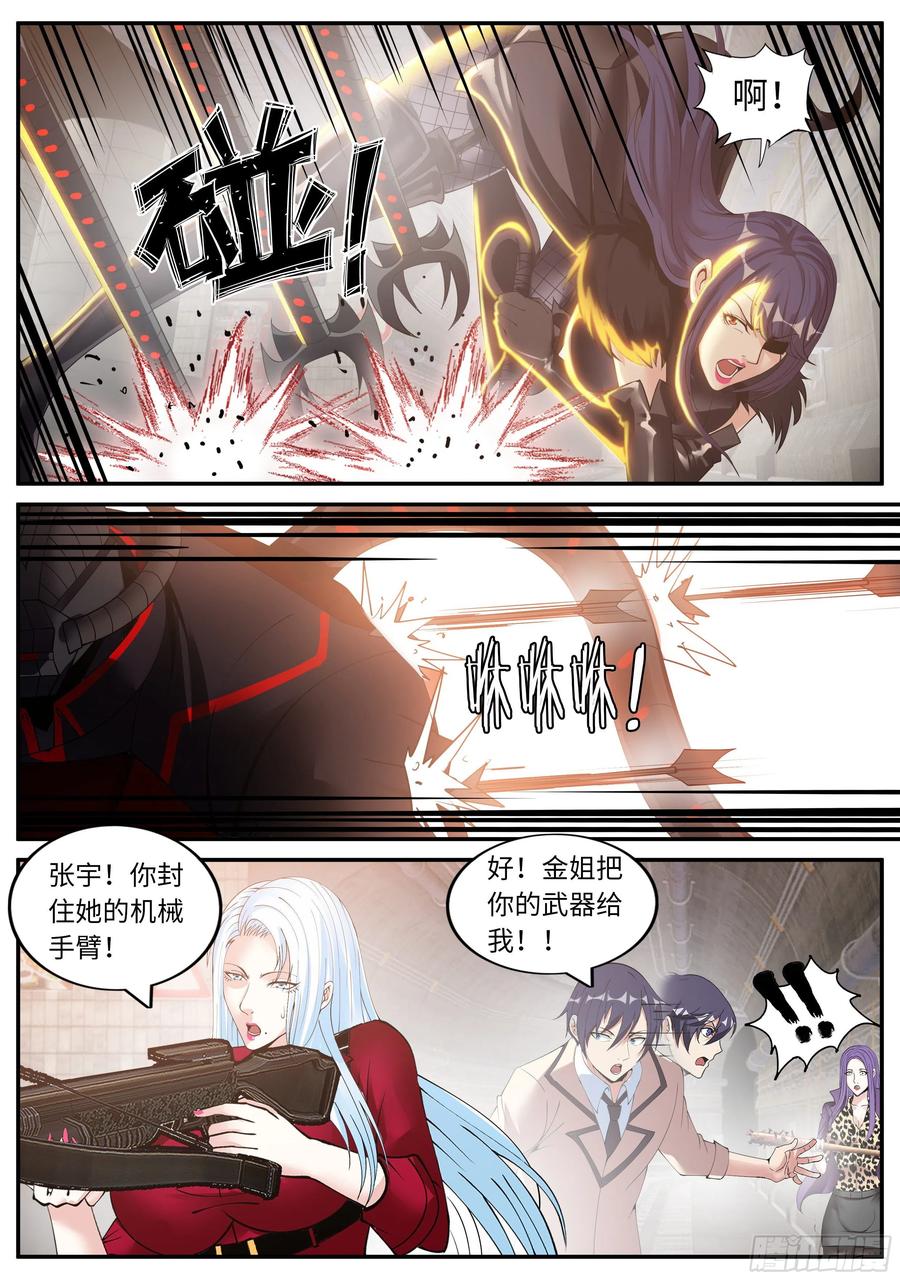 系统送我避难所 新的武器 第10页