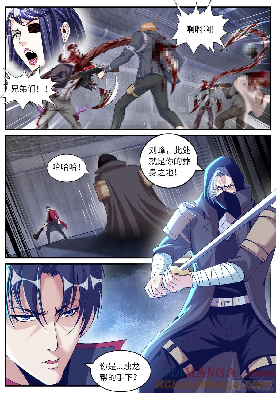 系统送我避难所 新的武器 第3页