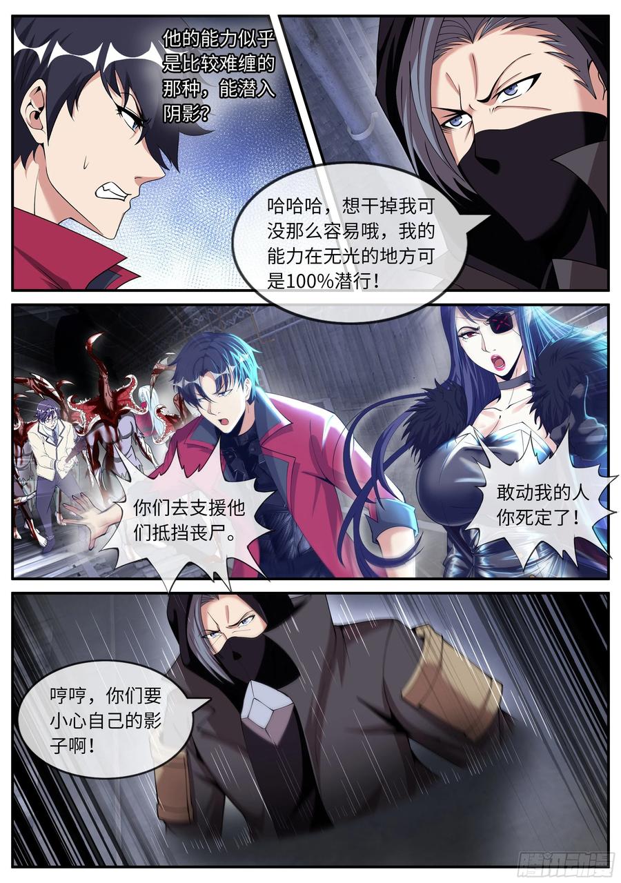 系统送我避难所 新的武器 第4页