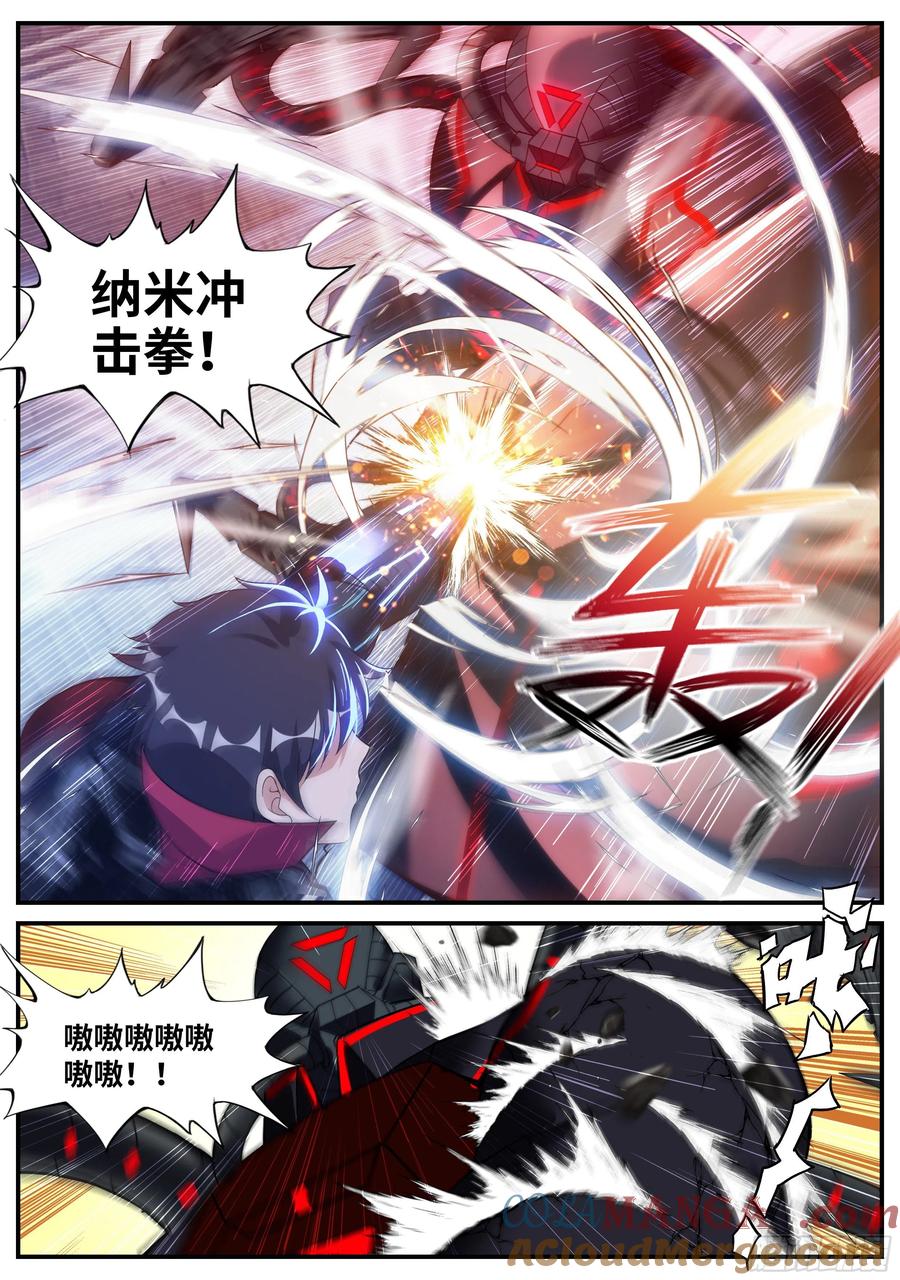 系统送我避难所 新的武器 第13页