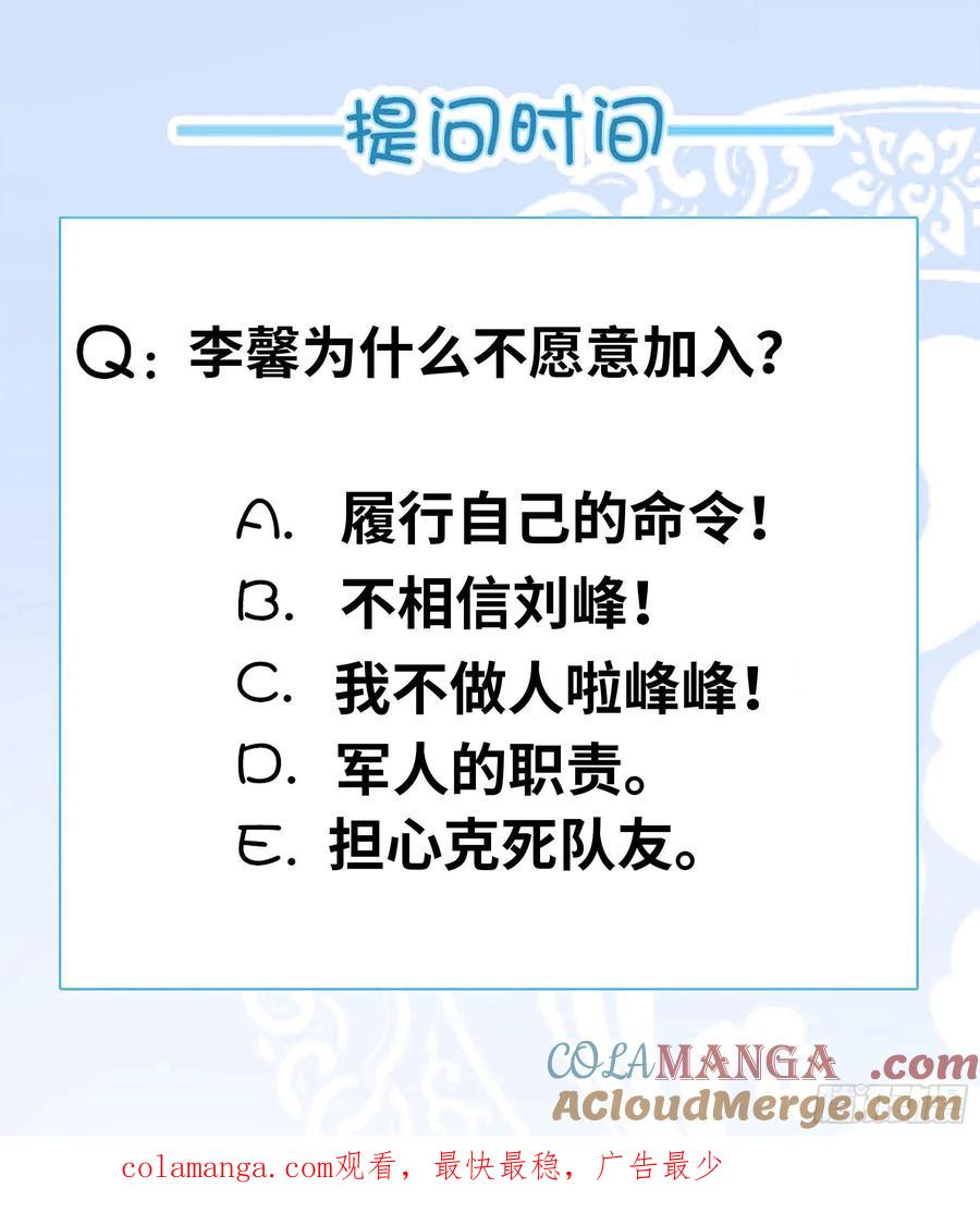 系统送我避难所 英雄招募！ 第13页