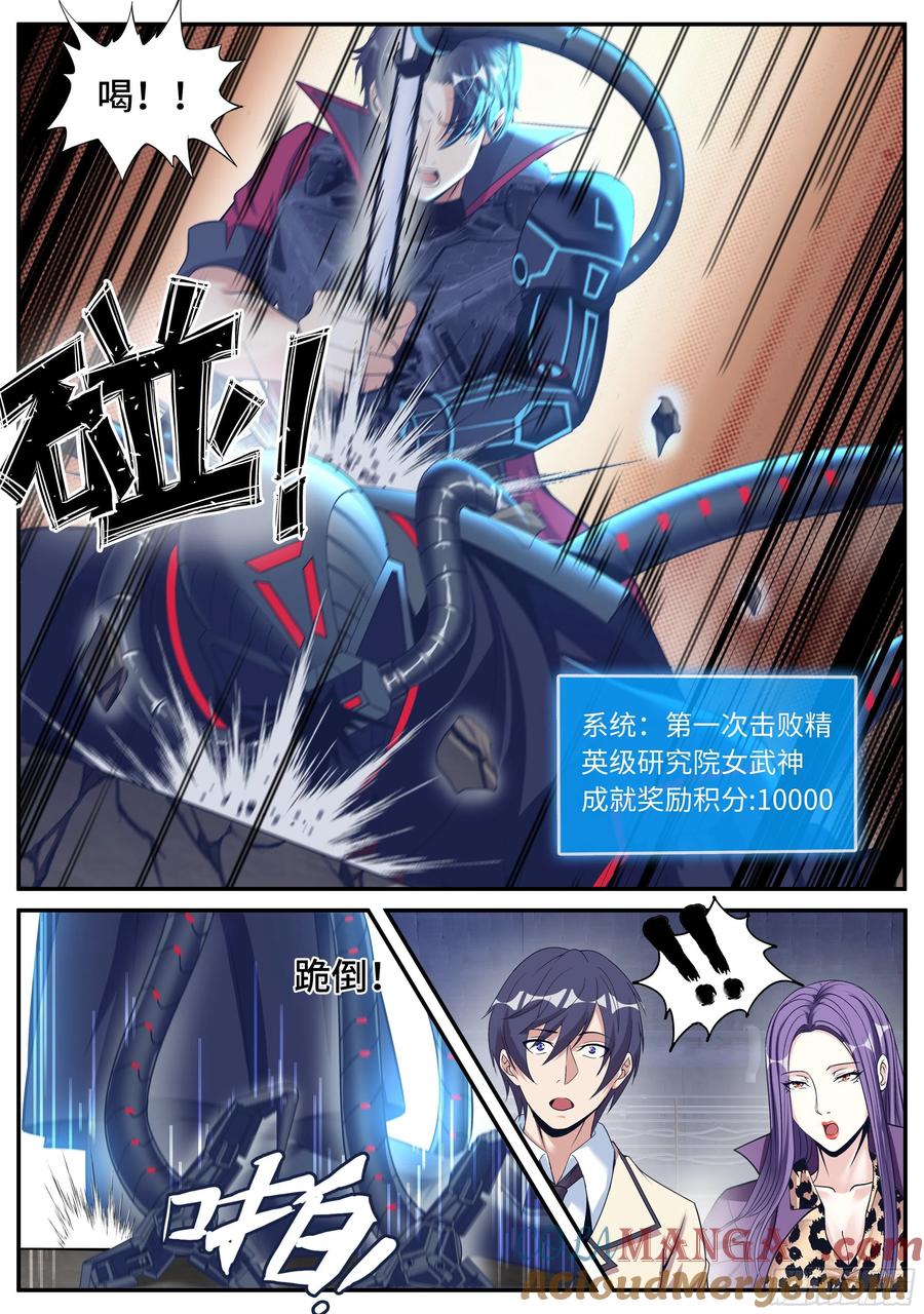 系统送我避难所 纳米章鱼机械手臂 第11页