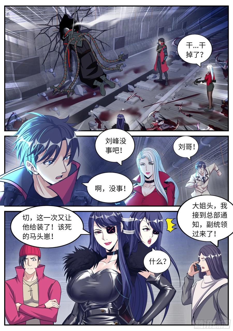 系统送我避难所 纳米章鱼机械手臂 第12页