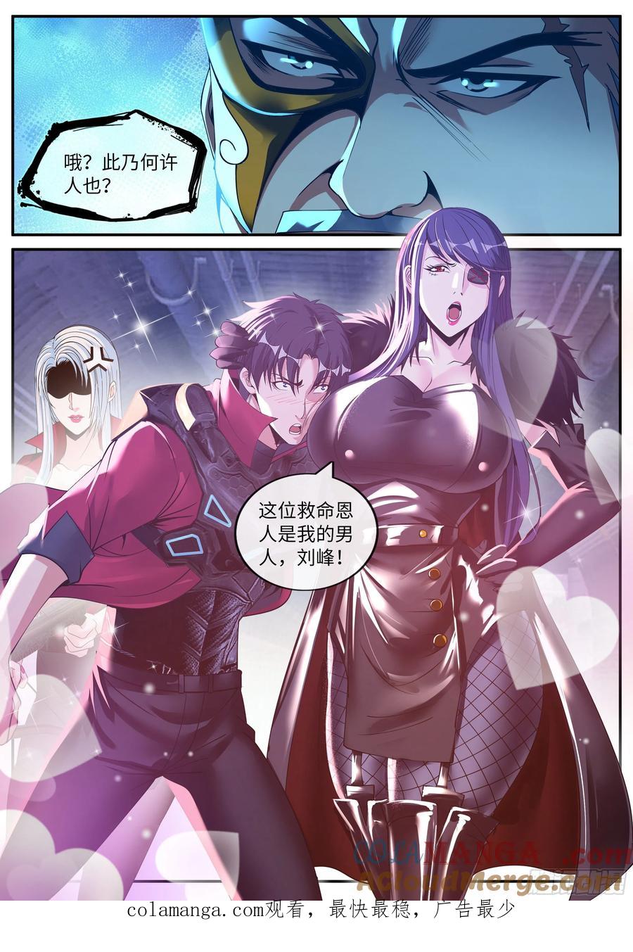 系统送我避难所 纳米章鱼机械手臂 第15页