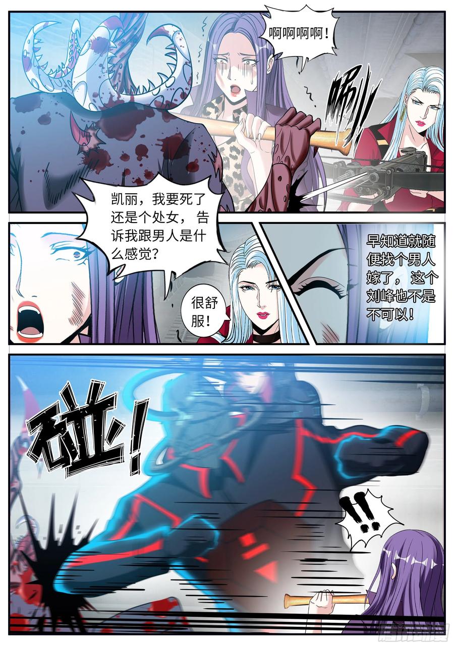 系统送我避难所 纳米章鱼机械手臂 第6页