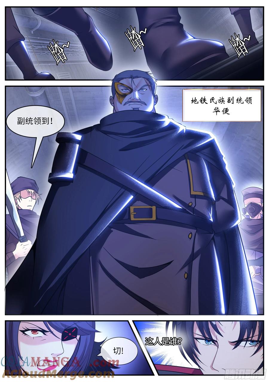 系统送我避难所 纳米章鱼机械手臂 第13页