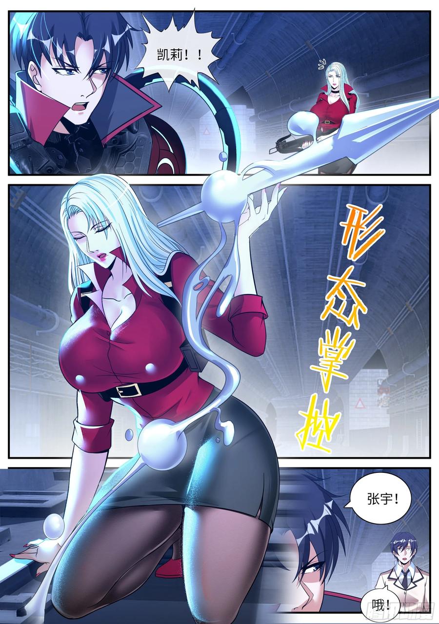 系统送我避难所 纳米章鱼机械手臂 第8页