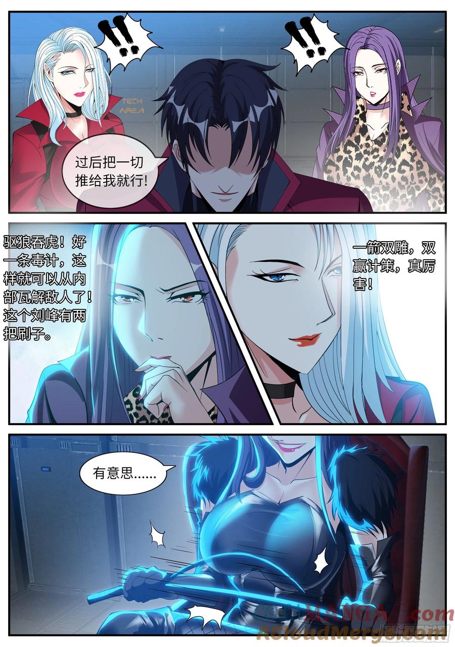 系统送我避难所 我应该在车里~ 第8页
