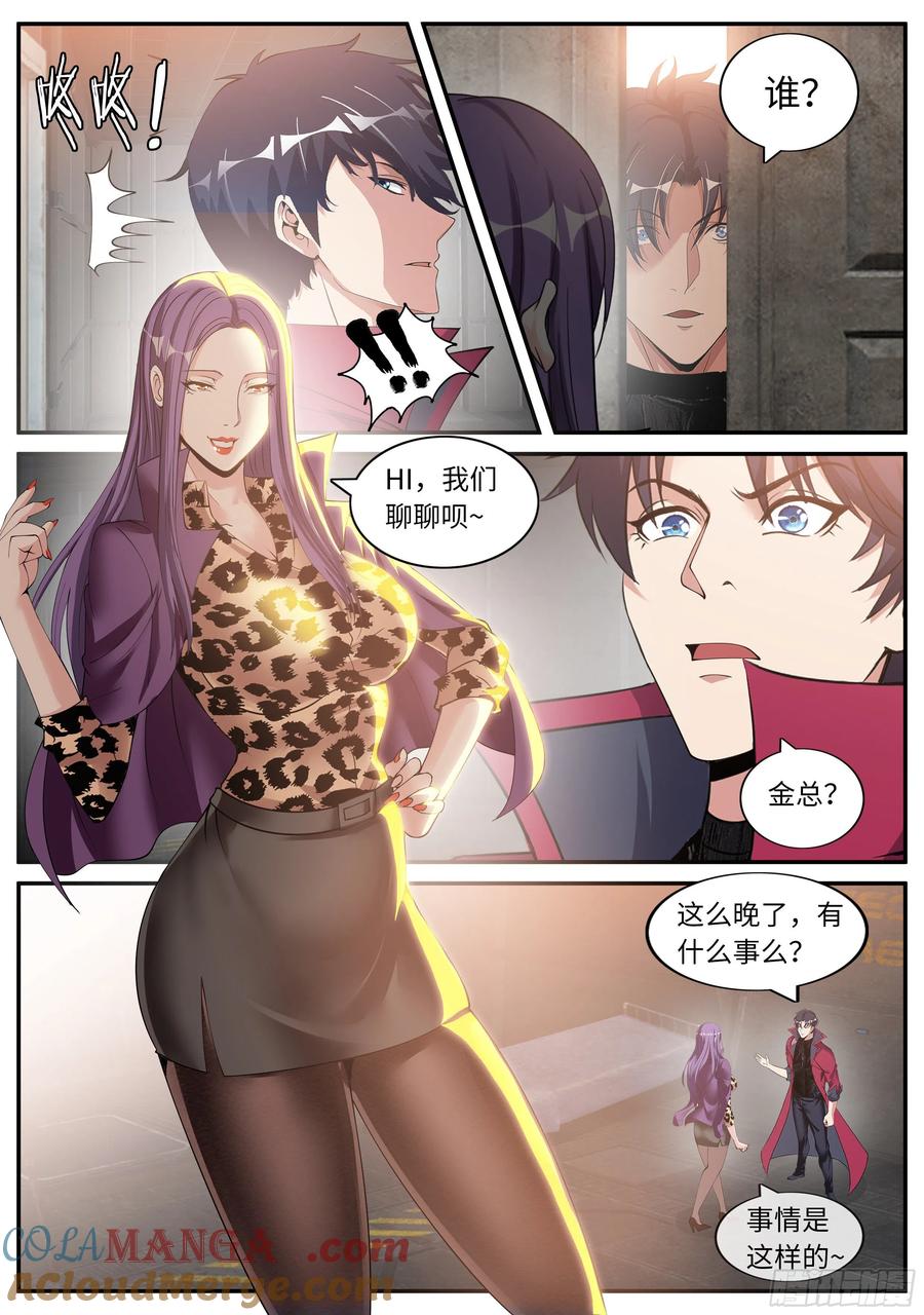 系统送我避难所 我应该在车里~ 第11页